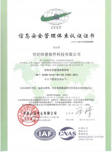 ISO27001证书2 2017