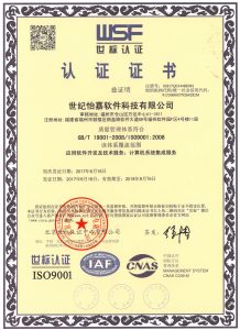 ISO9001证书 2017